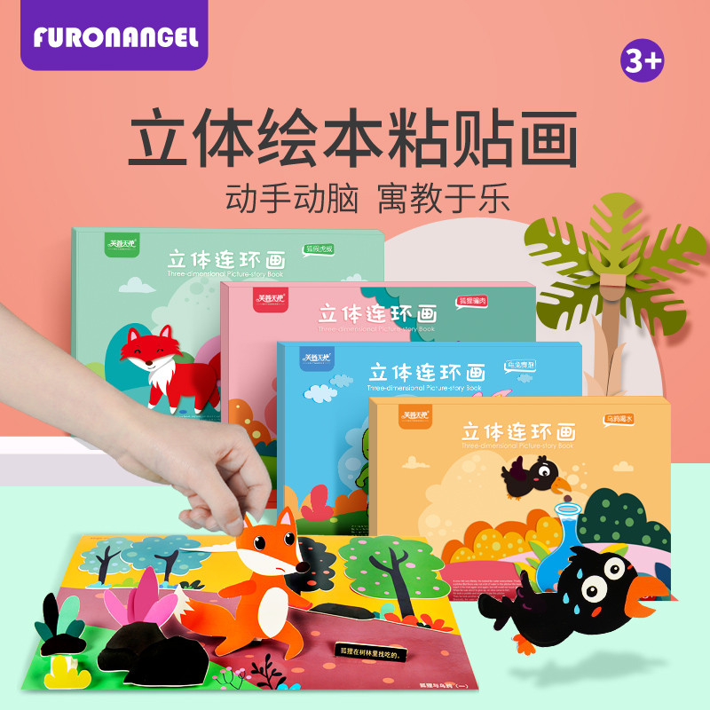 Children diy Handmade Material Package Kindergarten Books Blank Homemade Picture Book T…