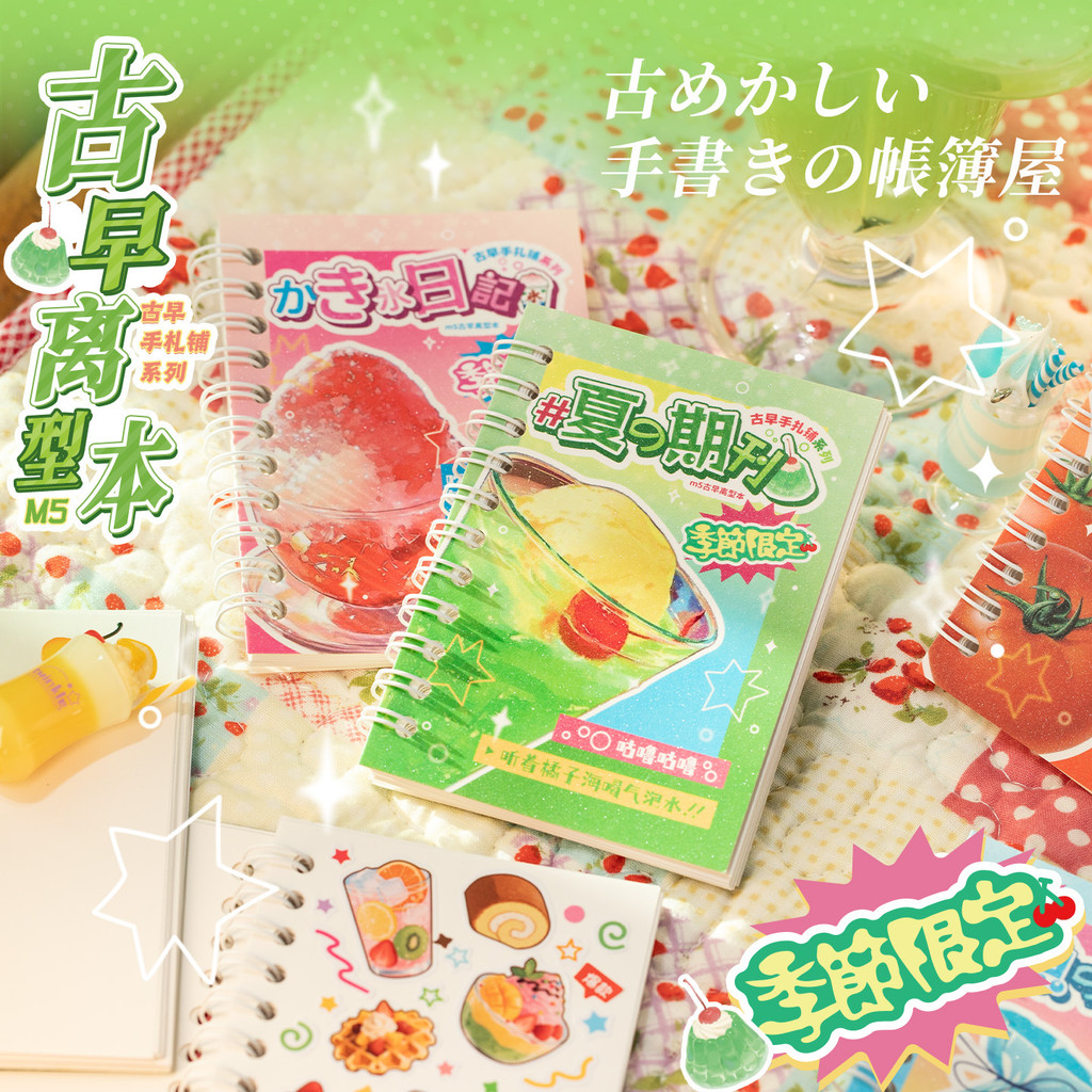 语闲m5 线圈 双面 离型本  古早 手札铺 便携 学生 手帐贴纸 胶带 收纳本册    Yuxian m5 Coil Double-Sided Release Book Ancient Early Notebook Shop Portable Student Notebook Sticker Tape Storage Book