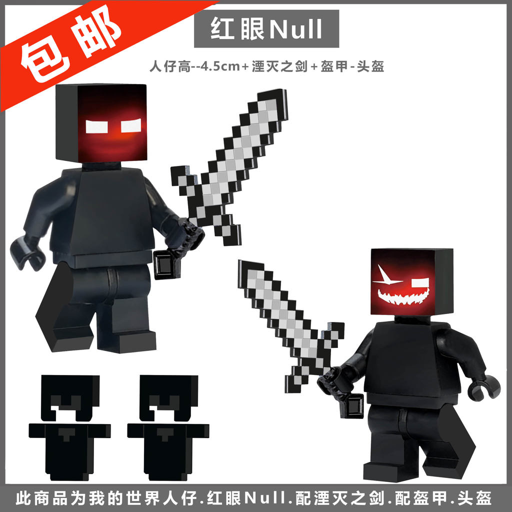 minecraft toy minecraft MC Building Blocks Minecraft Dark Monarch Minifigure Null Null Sword of Oblivion Weapon Model Assembly Bo