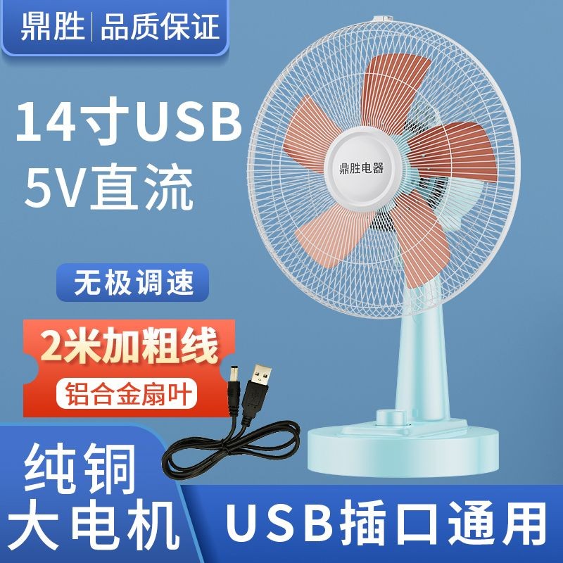 [Musim Panas] Kipas Elektrik USB Kuasa Tinggi 5V Kipas Meja Kipas Bank Kuasa Tapak Pembinaan Asrama Kipas USB Kipas 5 Volt 62X8