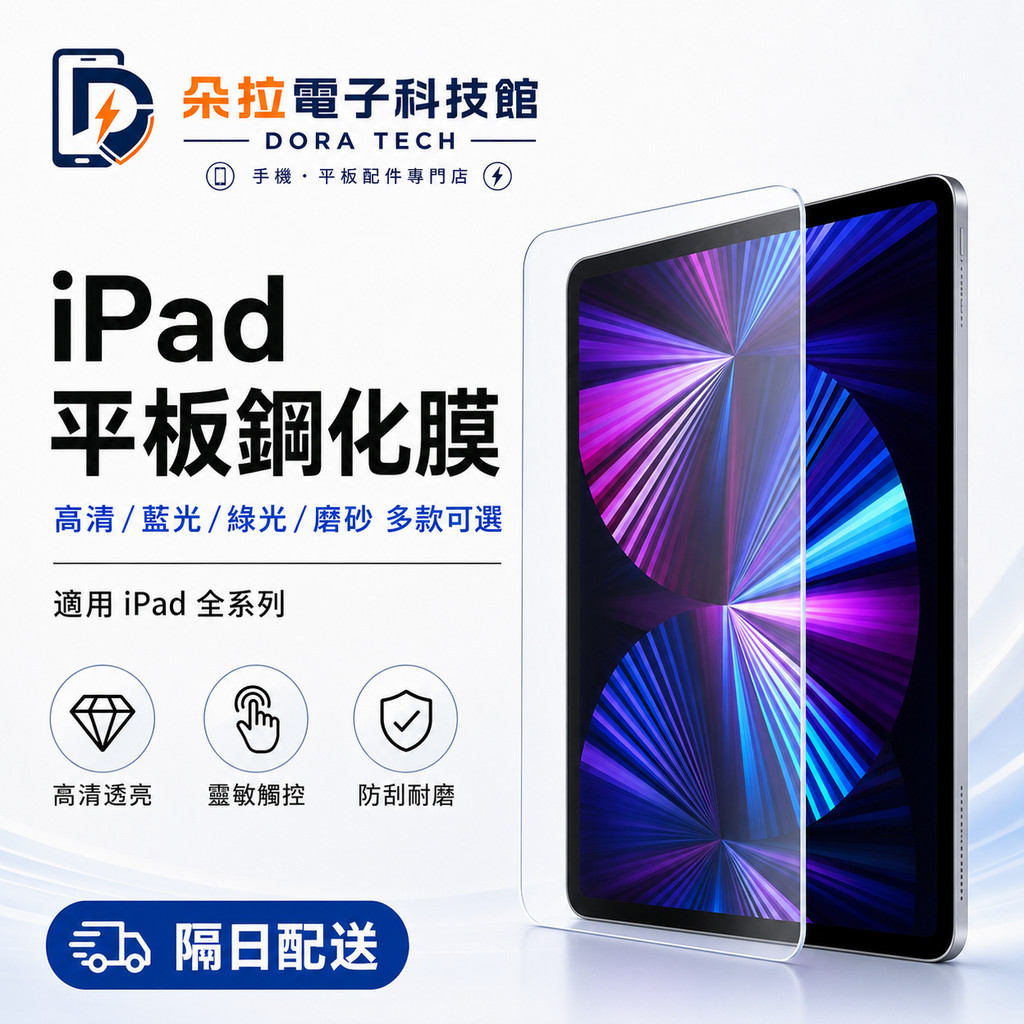 Glass Sticker Eye Protection Blue Light Protective Sticker Suitable for New Style iPad Air M5 2026 11 inch 12th Generation 11 10 pro mini