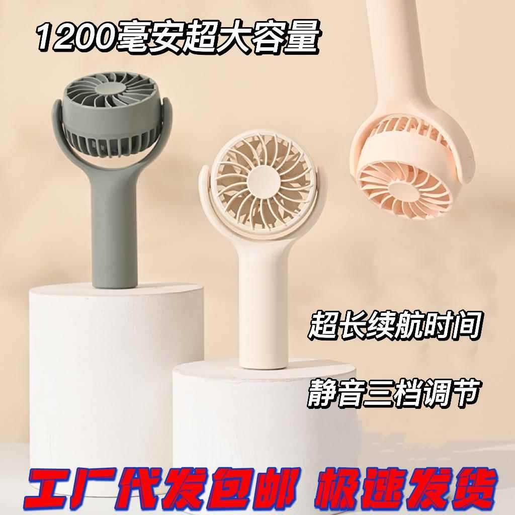 kipas mini rechargeable kipas tangan rechargeable kipas angin mini baterai New Handheld Small Fan Brush Charging Low Noise Desktop Portable Fan Gift Portable Mini Fan