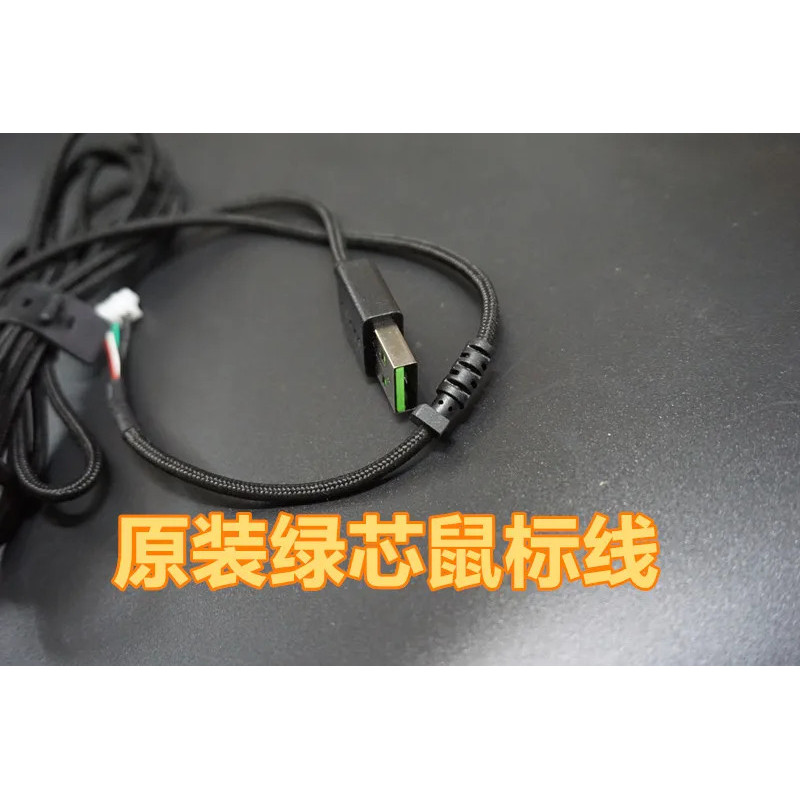 Kabel tetikus USB BARU Wayar talian untuk Razer Basilisk, juga boleh digunakan untuk Alat dengar Permainan Razer Kraken Pro V2
