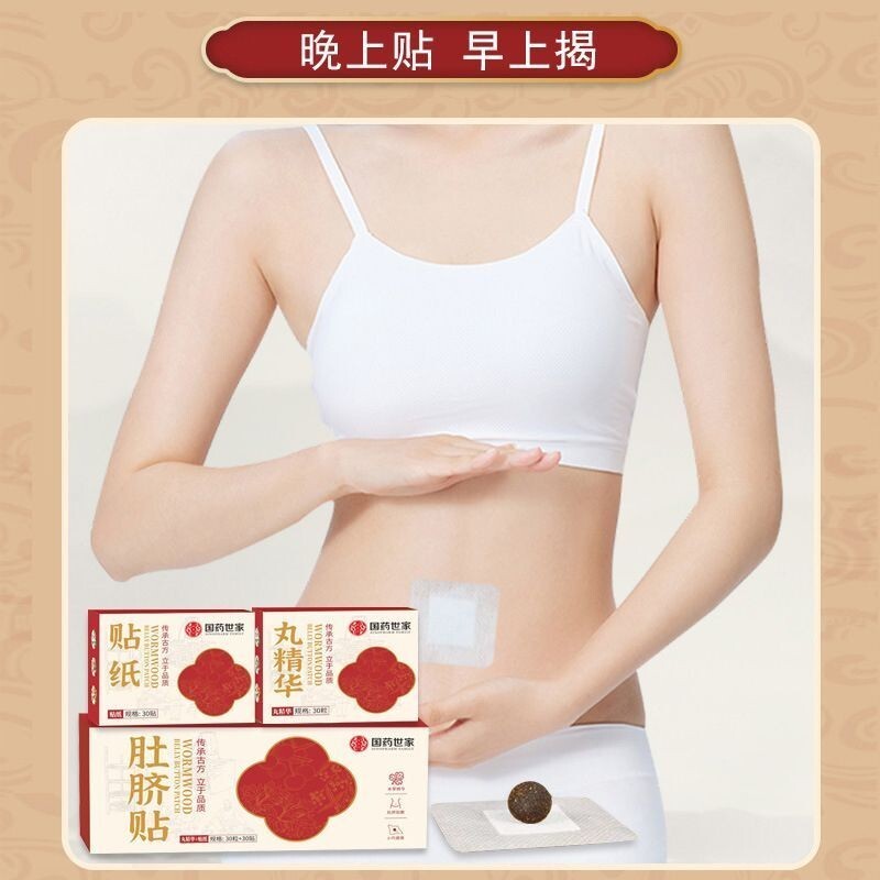 正✨品艾草肚脐贴去湿气艾绒艾脐贴脾胃虚弱排毒祛湿驱寒宫寒助眠艾灸贴Ai Cao navel sticker to remove dampness Ai Rong Ai navel sticker for spleen and stomach