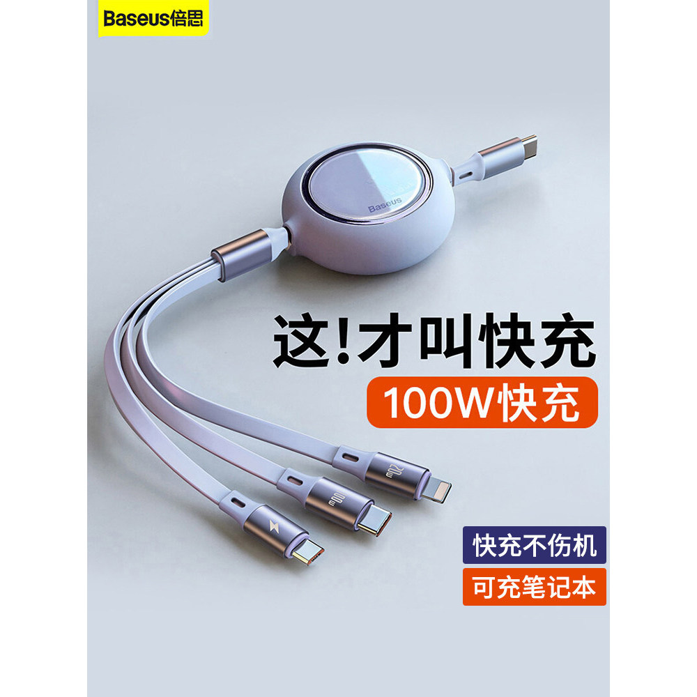 Baseus 3-in-1 Retractable Fast Charging Cable 100W (Kabel Pengecas Tarik Boleh Laras)