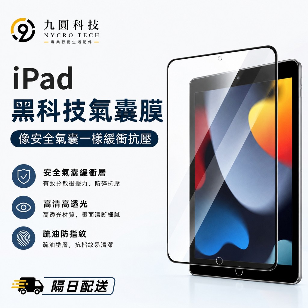 Full Version Tempered Glass Sticker Suitable for iPad Air 8 M4 11 inch Pro M5 12th Generation 11 10 A19 mini7 Airbag Film