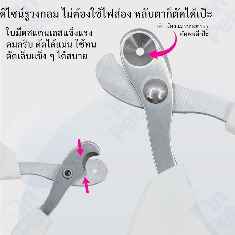 INPET Pet Nail Clippers Soft Rubber Handle Non-Slip Round Head Prevents Injury Sharp And Durable Stainless Steel Can Be Used With All Breeds.
