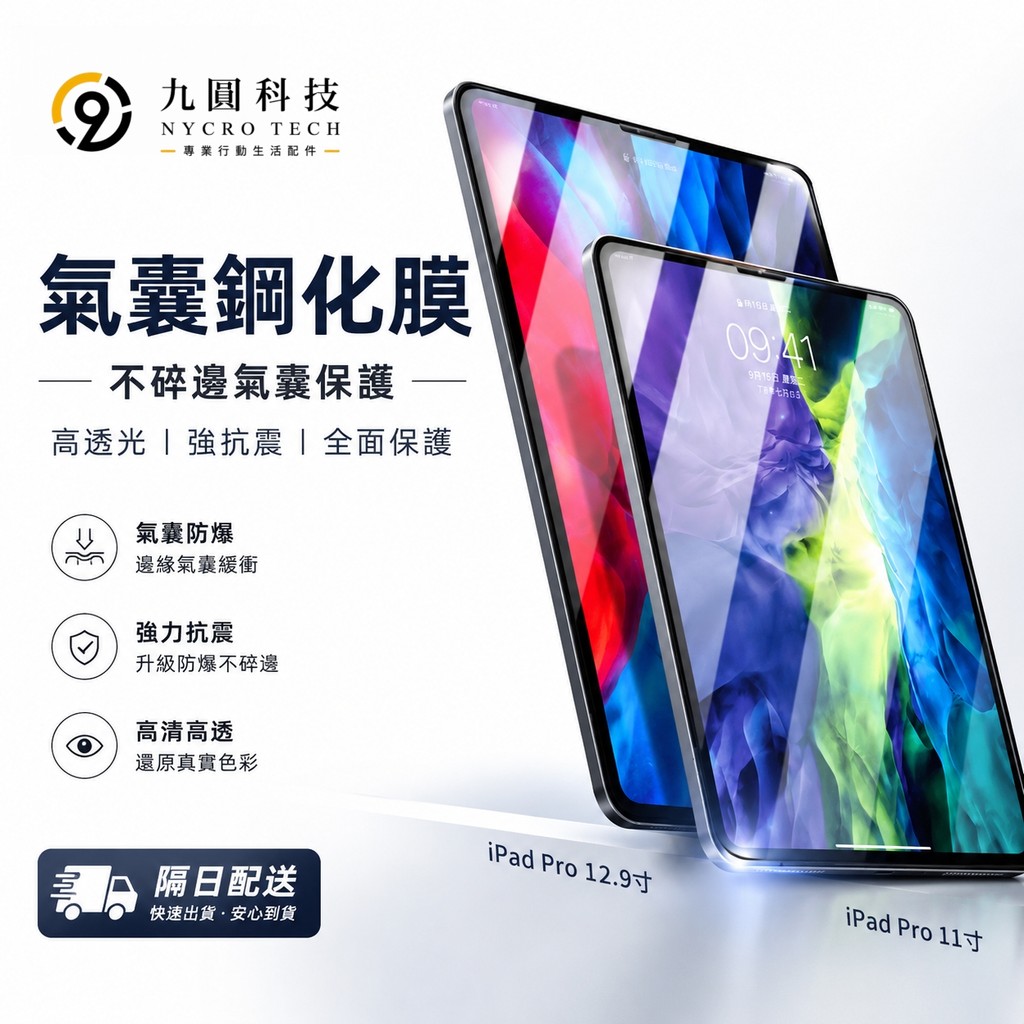 Ultra Clear Airbag Film Protector Suitable for iPad Air8 M4 11 inch Pro M5 12th Generation 11 10 9 8 mini7 Glass Sticker