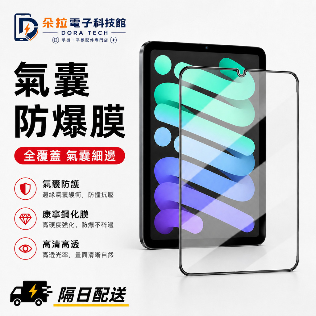Ultra Clear Airbag Film Protector Suitable for iPad Air M5 2026 11 inch pro 10 11 12th Generation mini 7 6 Glass Sticker
