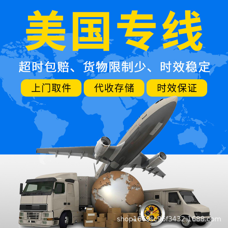 Logistik antarabangsa, pengangkutan laut dan udara, perkhidmatan dari pintu ke pintu termasuk cukai, laluan khas ke Jepun, Australia, Kanada, dan Amerika Syarikat, produk terlaris.