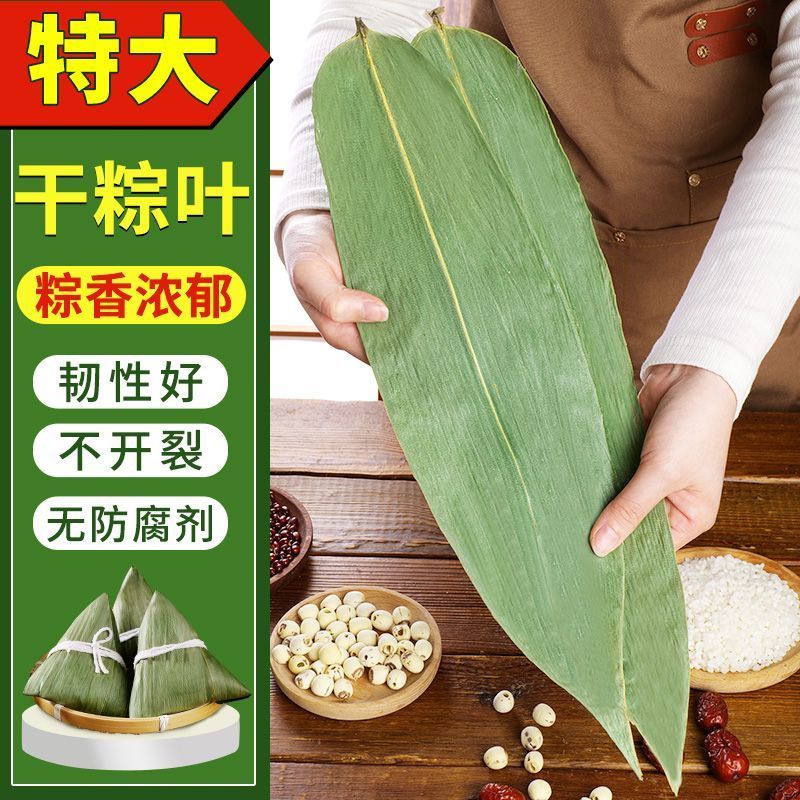 Natural Dried Rice Dumpling Leaves Wide Thick No Additives Fresh Rice Dumpling Leaves D…