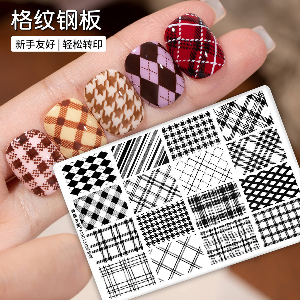 Manicure Printing Steel Plate Plaid French Line Tool Transfer Pattern Nail Decoration