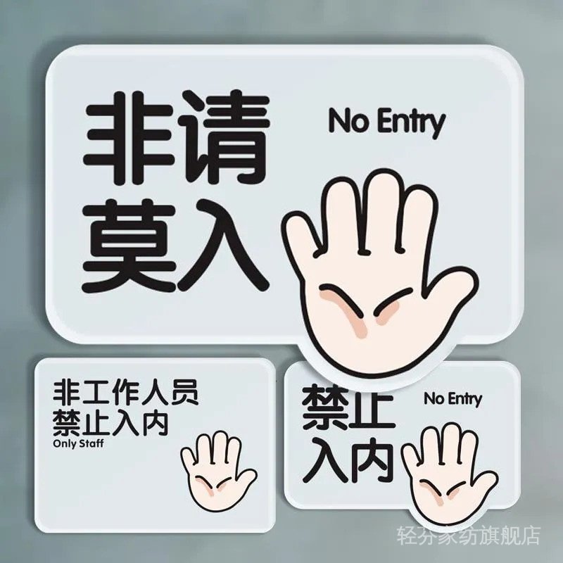 Do Not Inside Do Not Prompt Do Not Introduce Prompt Do Sit Stickers Cute Stickers New Style 26.6.26