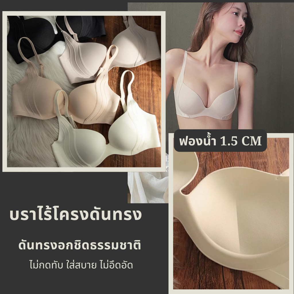 Monika B05 Non-Wired Bra Push-Up Close-Fitting Comfortable To Wear!