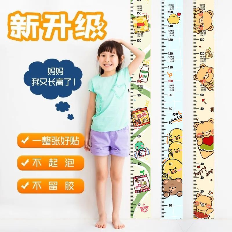 Height Sticker 儿童 学生小孩 Null 现货& 热卖身高测量墙贴宝宝儿童null一整张从0开始量null纸不伤墙仪尺  06.23  PD