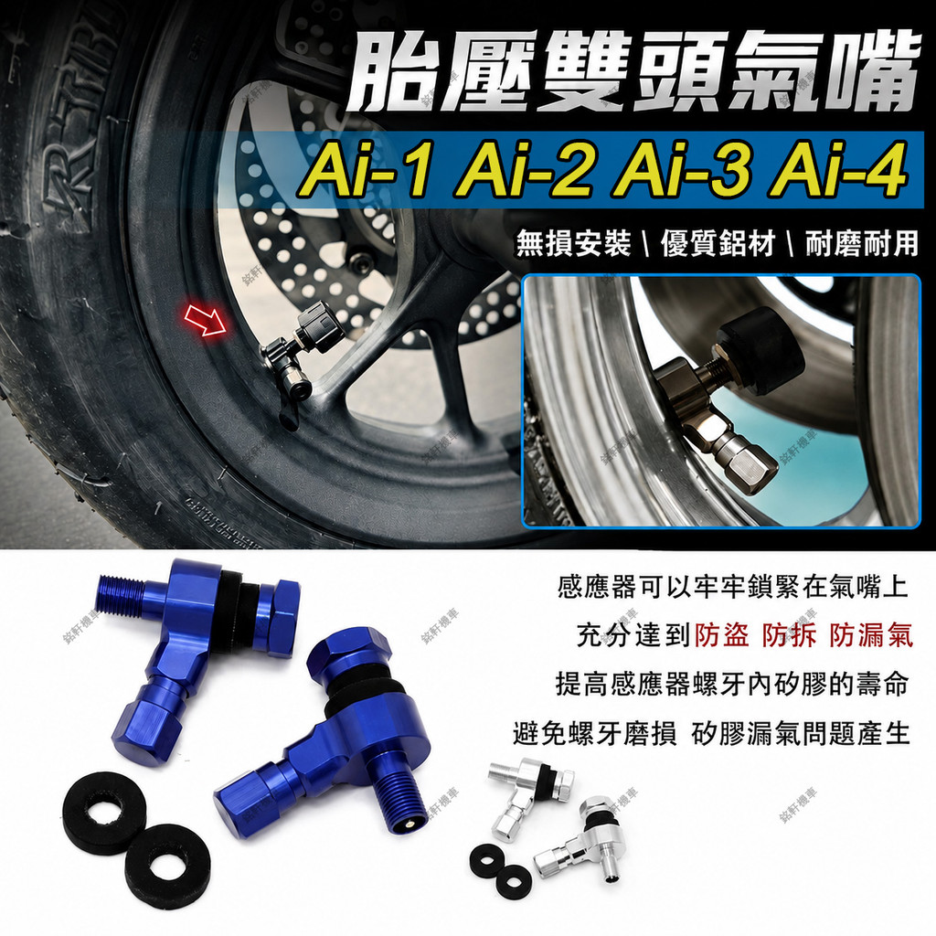 [Mingxuan Motorcycle] Suitable for Hongjiateng Ai-1 Ai-2 Ai-3 Ai-4 Aluminum Alloy Tire Pressure Nozzle Double-Head Nozzle Y-Type Nozzle Tire Pressure Detection Avo