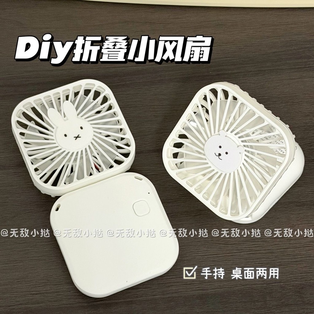 kipas mini usb cas kipas mini genggam kipas tangan rechargeable New Cute Miffy Rabbit Small Fan Foldable Student Handheld Portable Mini Desktop usb Charging Small Fan