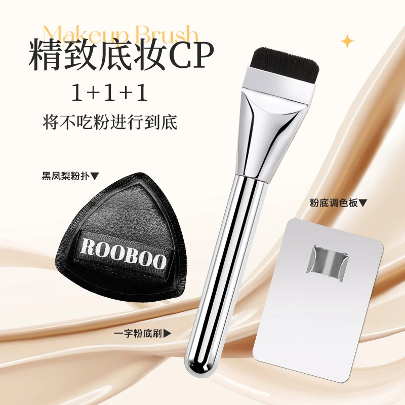 [Foundation CP Three-Piece Set] Flat Head Foundation Brush Black Pineapple Puff No Powder Palette Foundation Makeup Application