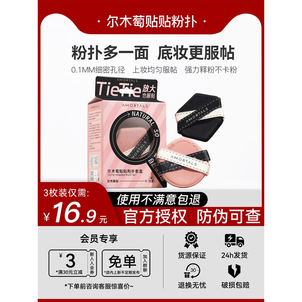 Ermu Grape Sticker Powder Puff Female Wet Dry Dual-use No Powder Air Cushion Liquid Fou…