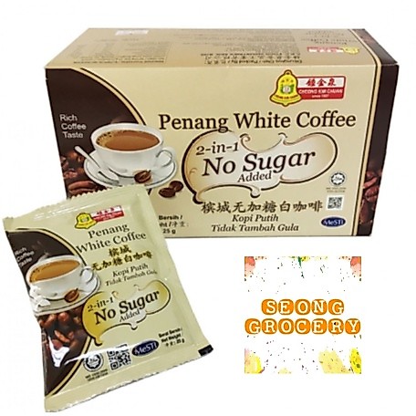 【Ready Stock现货】CHEONG KIM CHUAN  NO SUGAR ADDED PENANG WHITE COFFEE 2-IN-1, /钟金泉梹城无糖白咖啡 (25GM X 15'S/BOX)