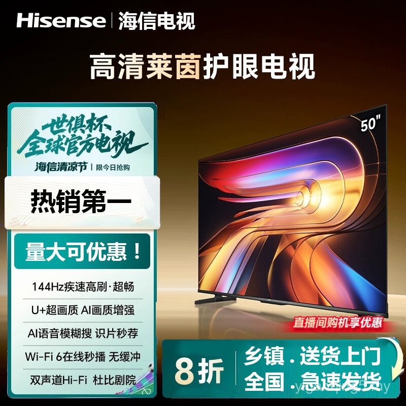 Hisense/Hisense TV 43/50/55/60/65/70/75 Inch 4K Ultra HD Suspension Full Screen
