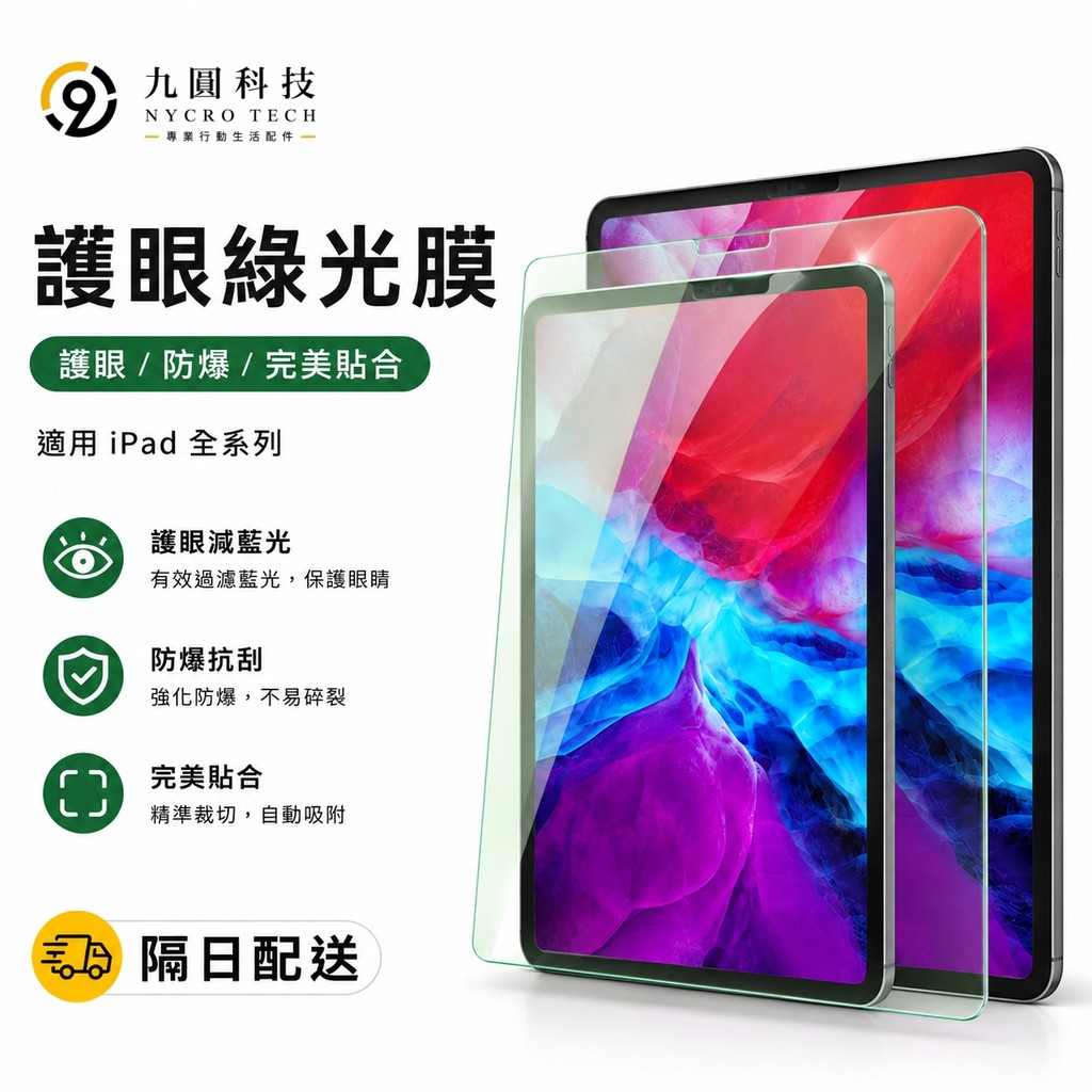 2026 iPad Glass Sticker Suitable for Air8 M4 11 inch Pro M5 13 inch 12th Generation 11 10 mini7 Protective Sticker