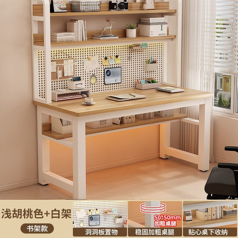 Computer desk home office desk bedroom student desk bookshelf integrated with hole board simple storage learning tab