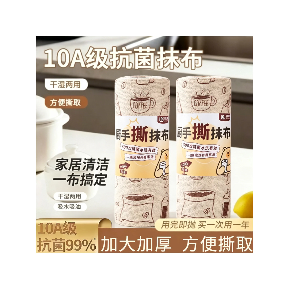 Hand-Teared Weekly Disposable Rags Water-Absorbent Not Easy to Stick to Oil Kitchen Spe…