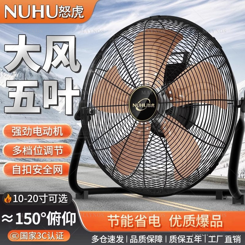 💙Ready Stock💛 Angry Tiger Electric Fan Industrial Fan Powerful Electric Fan High-Power Floor Fan Household Table Fan Sitting Floor Table Fan