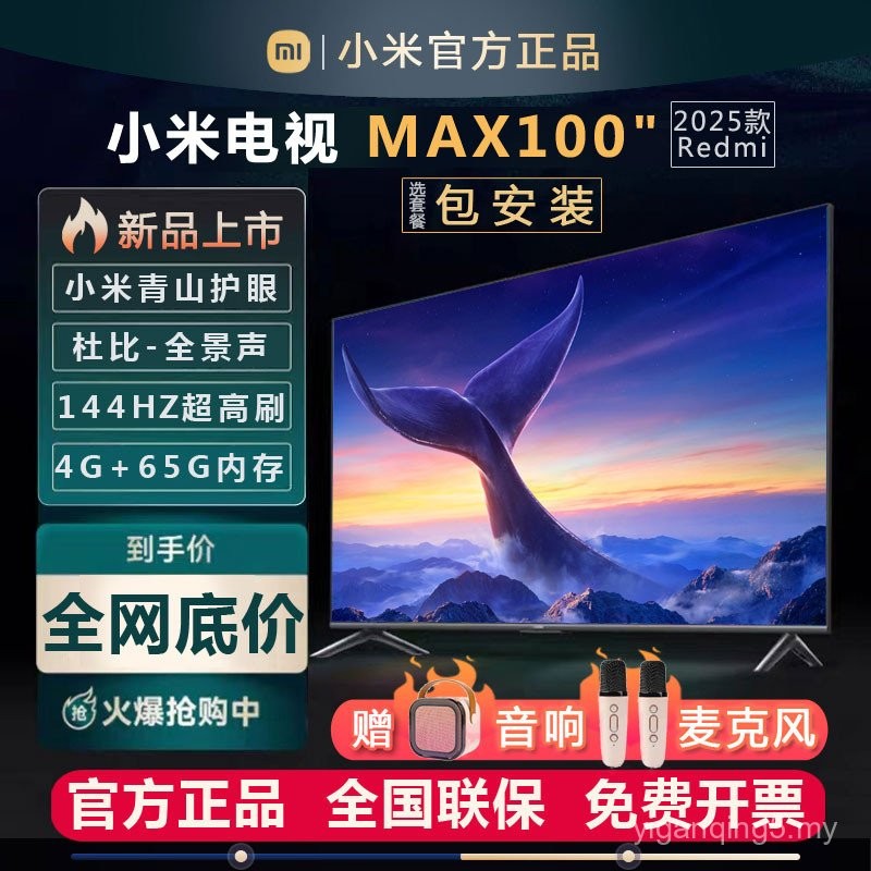 TV 100-Inch Big Screen 240HZ High-Brush Conference TV REDMI MAX 333cm First-Class Energy Effect