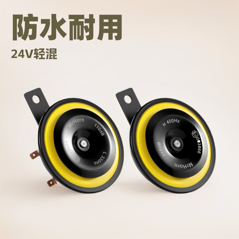 Berkenaan dengan Kereta Jepun Jenis Besen Besar Horn 100mm Horn Kereta 12V24V Horn Motosikal Lori Horn