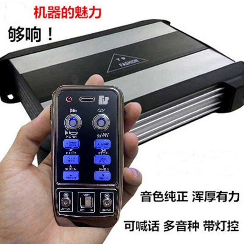 [Produk Premium] Pembesar Suara Kereta 12V yang Diubahsuai dengan Definisi Tinggi, Kawalan Jauh, Pembesar Suara Kereta Tanpa Wayar, Pemain MP3, Siren LHEC