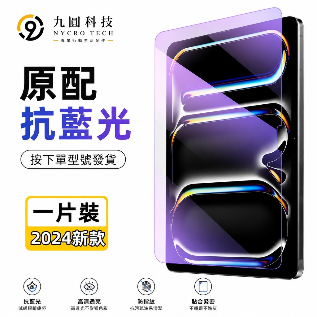 IPad Glass Sticker Suitable for Air 8 M4 2026 11 inch Pro M5 mini7 Protective Sticker 12th Generation 11 10 A19