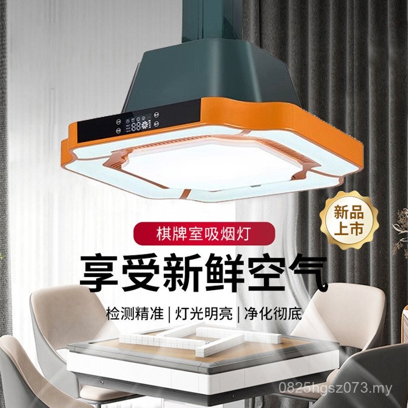 Exhaust Smoke Device Free Shipping Air Business Mahjong Mahjong Table Smoking Lamp Purifier Chess Room Smoking Pipe Hotel