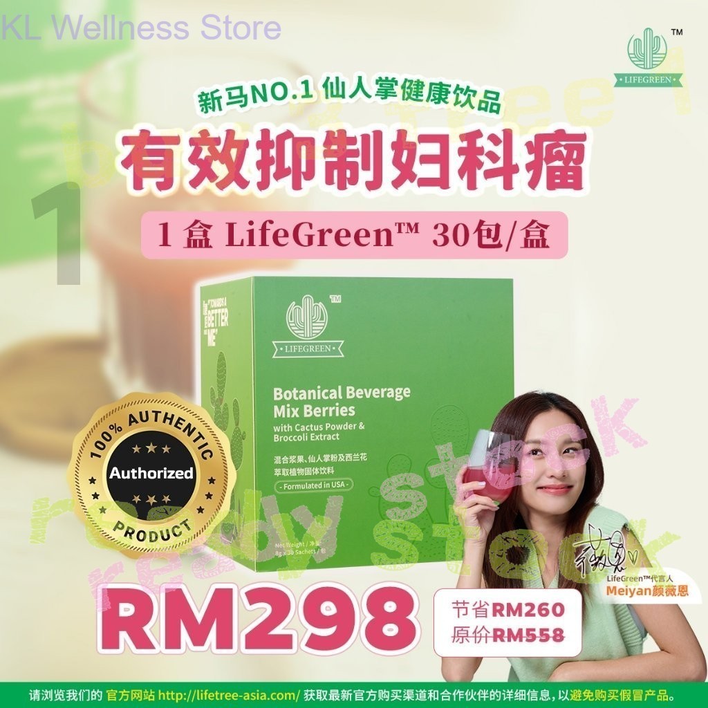 【BELI 3 PERCUMA 1】 Cactus Powder ● High Anti Oxidant Content ● Inhibit Malicious Cells Growth ● Boost Immune
