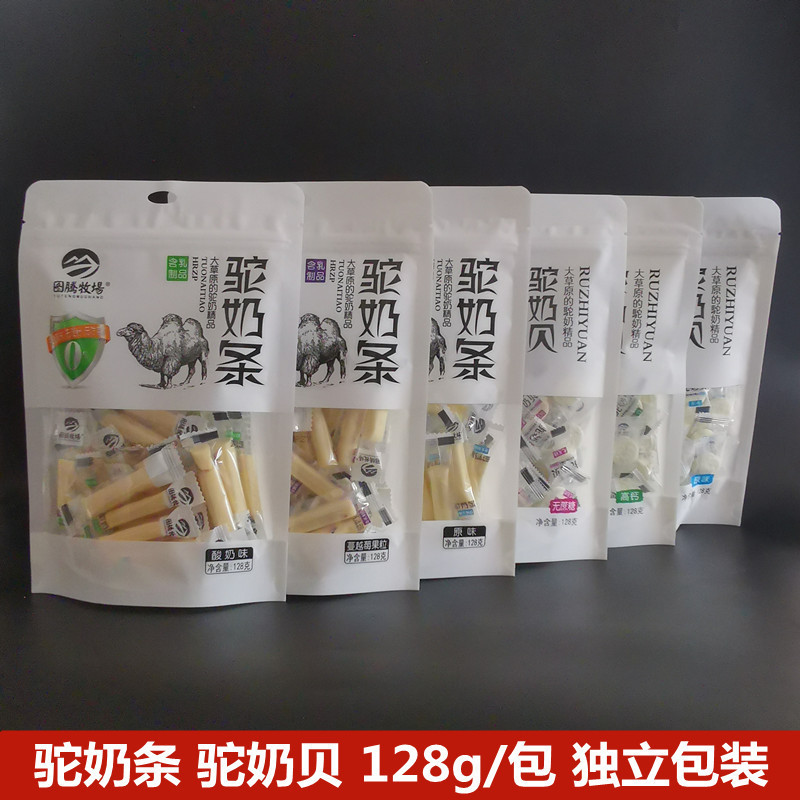 驼奶贝内蒙古特产奶酪儿童驼奶片奶条零食无蔗糖孕妇奶制品128gcamel milk shellfish Inner Mongolia specialty cheese children's camel milk slices rvtq54791390.my20250916