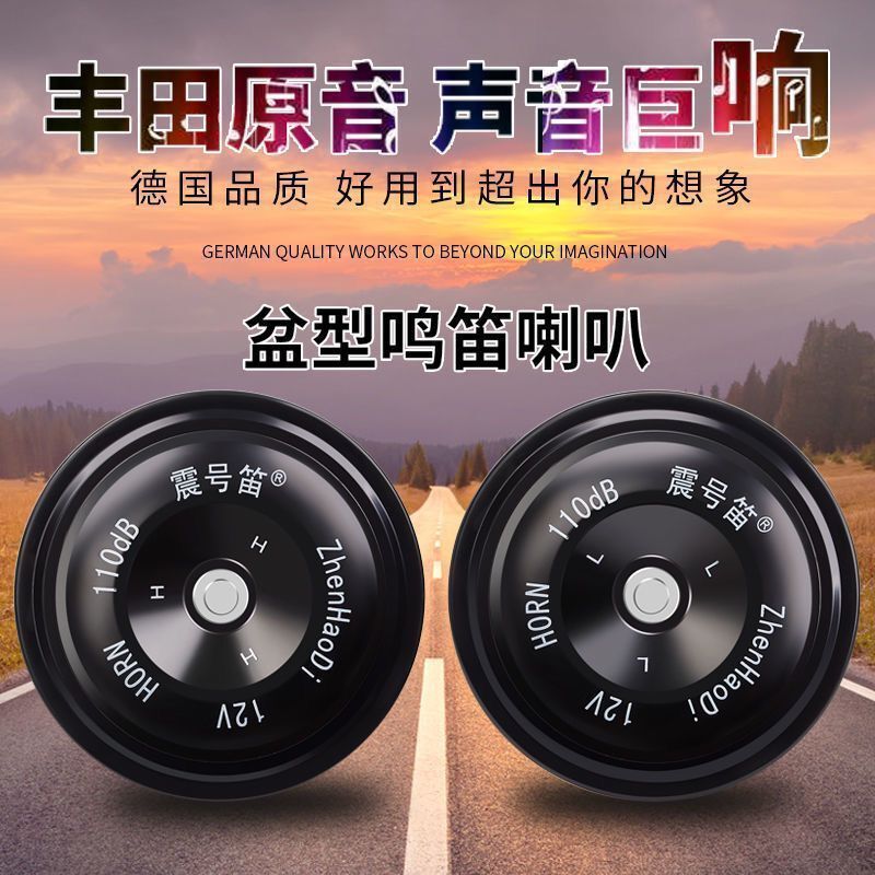 Hon kereta yang sangat kuat 12V24V jenis kon universal dengan bunyi tinggi dan rendah, kalis air untuk motosikal, kenderaan tenaga baharu, dan trak kecil.