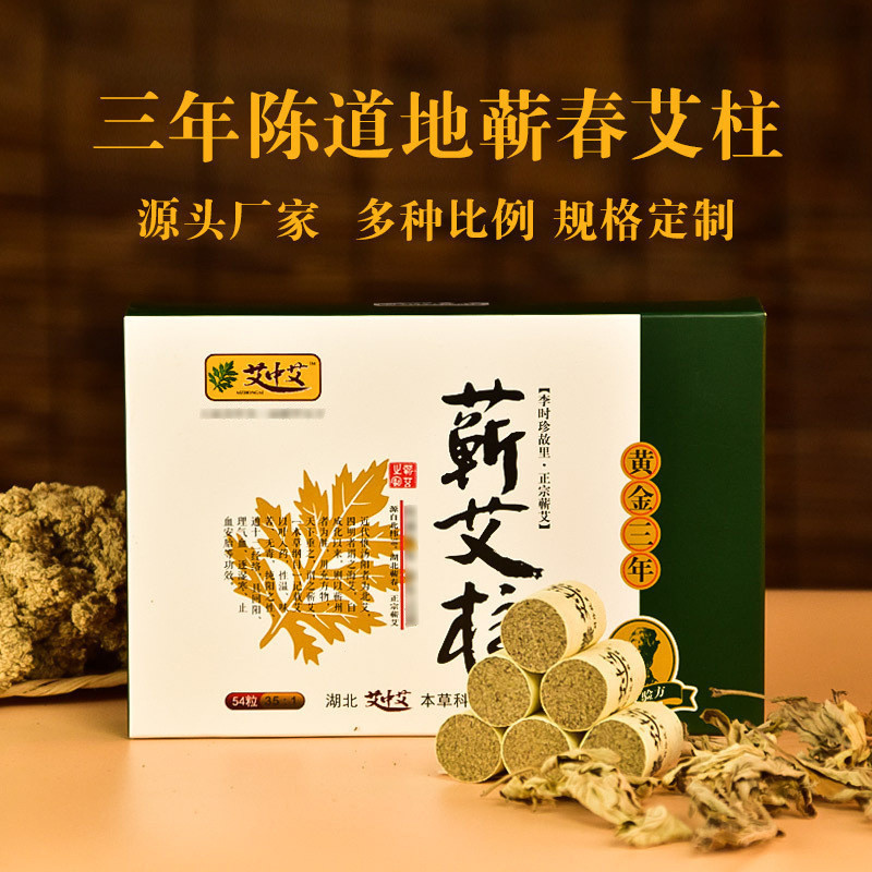 Haitao [Aizhong Ai] Three Years Chen Qi Ai Zhu Qichun Ai Factory Chen Ai Ye Pure Moxa Moxibustion Zhu 54 Capsules Boxed Handmade Household Moxa Zhu VQBR