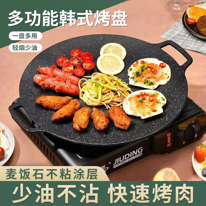 Barbecue Plate Household Non-Stick Induction Cooker Baking Plate Teppanyaki Barbecue Plate