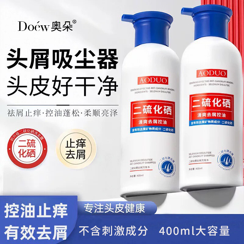 Aoduo Selenium Disulfide Anti-Dandruff Shampoo Anti-Dandruff Anti-Itching Oil Control F…