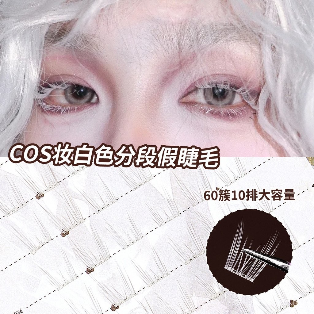 Stem Fine COSPLAY Pure White Comic Exhibition Pure White Flower Wedding Eyelashes Simulation Single Cluster Transparent BQI False Eyelashes Glue-Free WQUJ