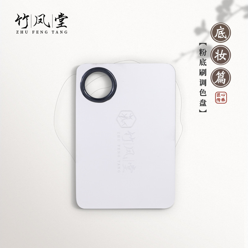 Zhufengtang Liquid Foundation Palette Makeup Concealer Palette Makeup Artist Dedicated Stainless Steel Scraper Palette