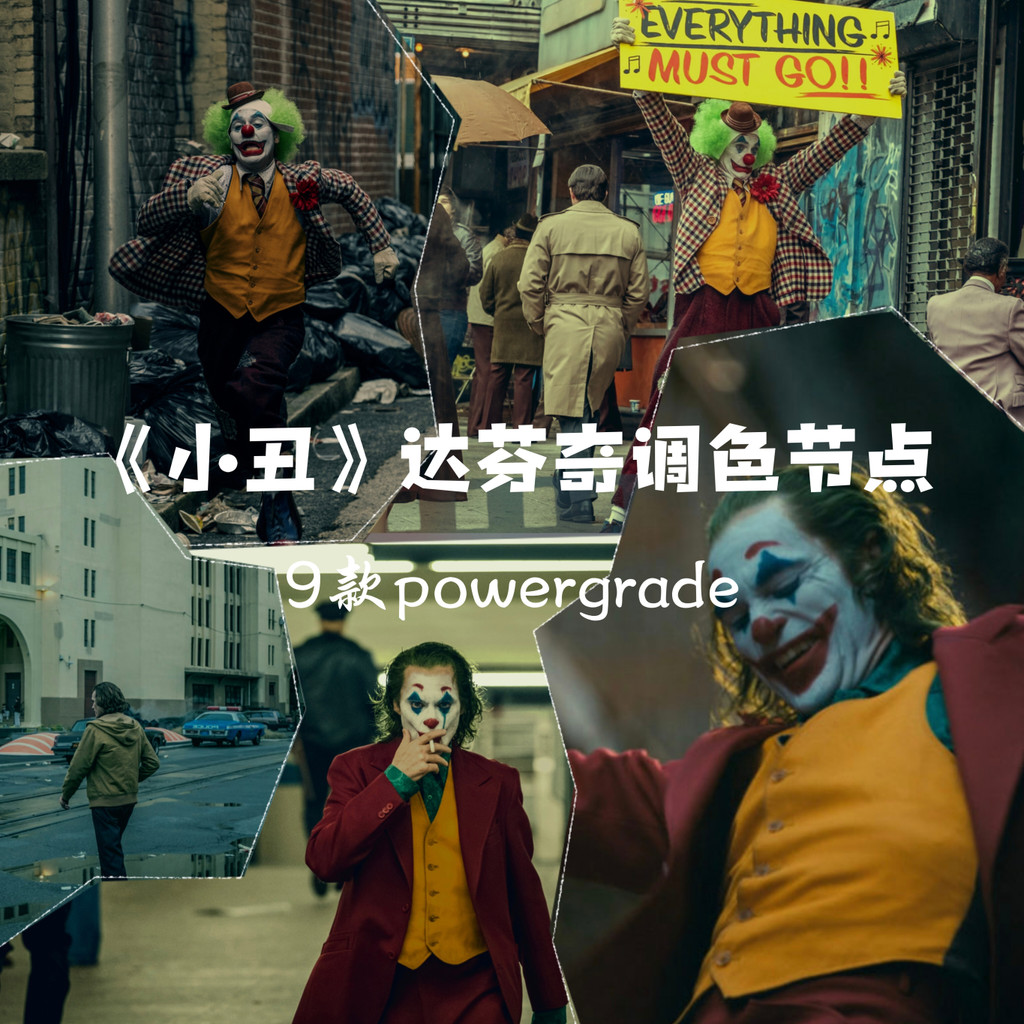 ChatGPT said:

🤡 PowerGrade | Joker Movie Color Grading Nodes for DaVinci Resolve | MICHIGO STUDIO