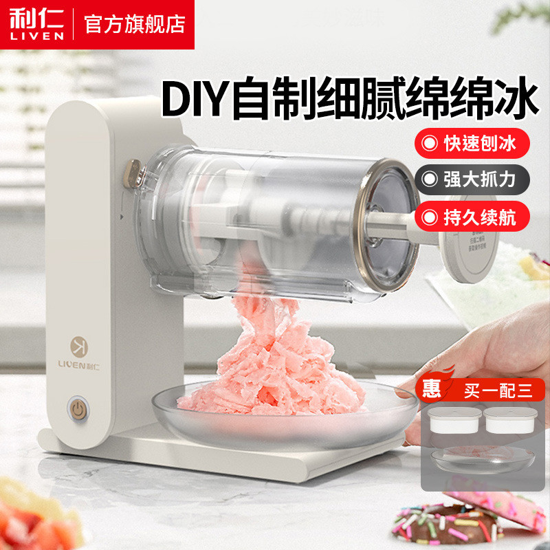 Mesin Pencukur Ais Liren MMBJ-J20 Pengisar Ais Pengecas Tanpa Wayar Mesin Ais Pasir Mesin Ais Penghancur Ais Pemecah Ais Mesin Ais Gebu