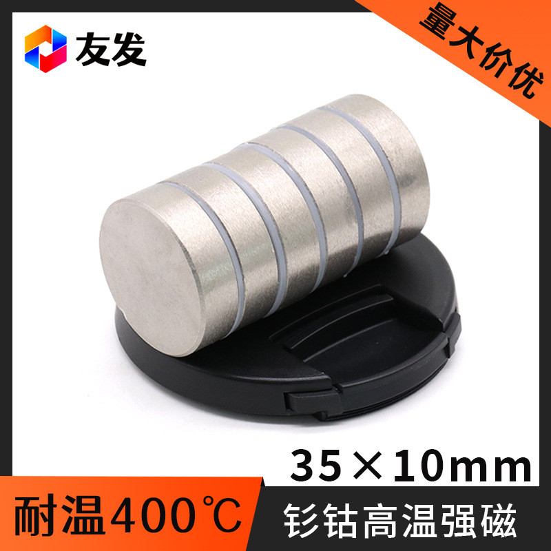 Jentera Perindustrian Samarium Kobalt Magnet Kuat 35×10mm Bulat Alat Acuan Magnet Suhu Tinggi Magnet Kuat Magnet 35*10mm