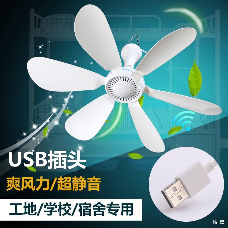 Kipas Siling USB 5V Kipas Elektrik Soket USB Kipas Kecil 36V Kipas USB 36 Volt Tapak Pembinaan Asrama Kipas Elektrik Voltan Rendah