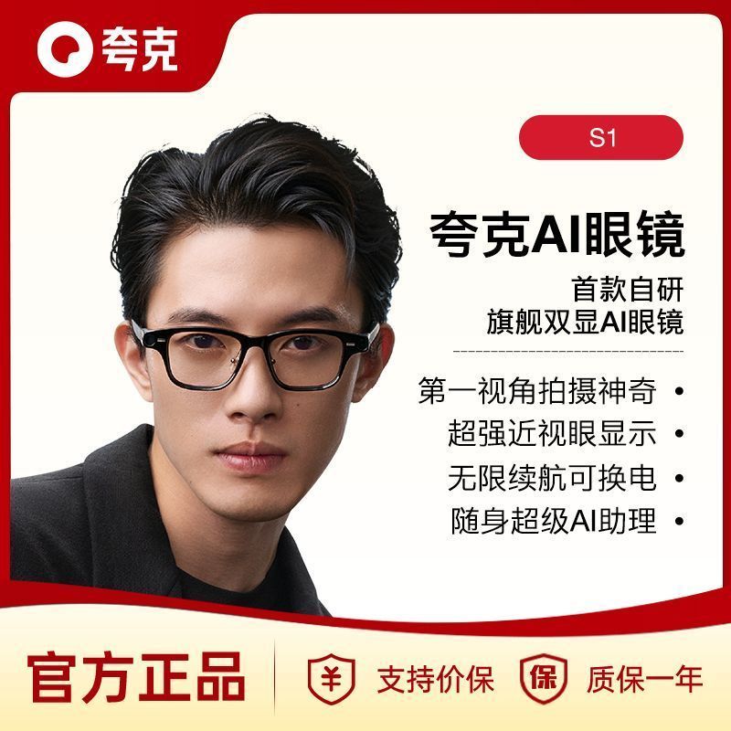 Wanning City Shangying Eyebrow Commercial Co., Ltd. Quake AI Glasses S1 Smart Glasses Night View Navigation Translation Prompt AI Dialogue Sports Camera Photograph