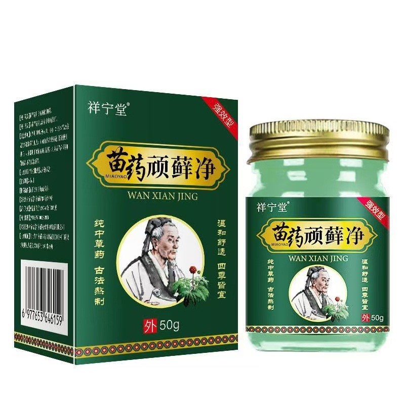 Miaojia Stubborn Moss Cleansing Cream Antibacterial Cream Quality Assurance 25.8.31
