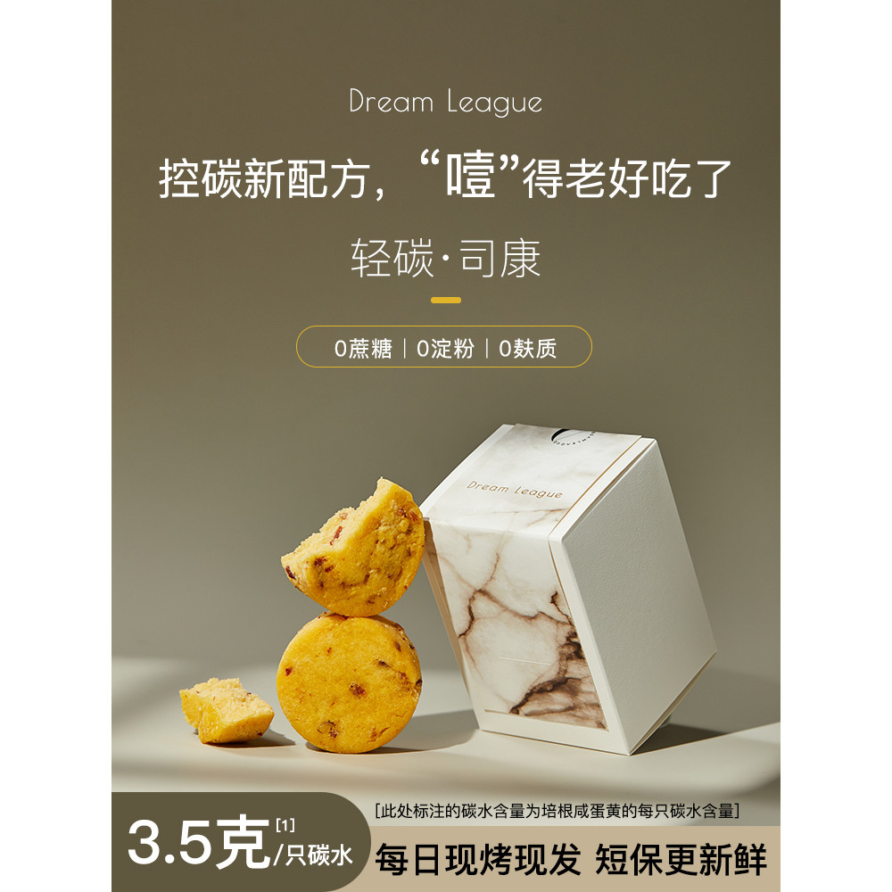 Dl Ketogenic Scon Bread Ou Bread Cane Sugar-Free 0 Saccharin Snacks Afternoon Tea Snack…