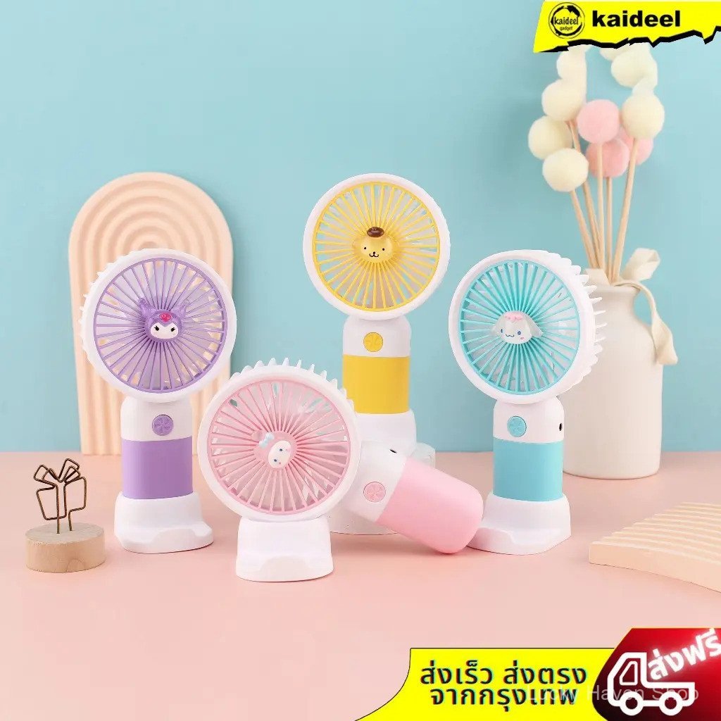 Kipas bercorak kartun baharu, kipas tangan kecil, mudah dibawa, comel dan bergaya, modelnya ialah kipas fesyen SQ7777.